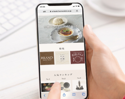手順3 URLを受け取った相手は、ギフト交換サイトで自由に商品を選ぶことができる。