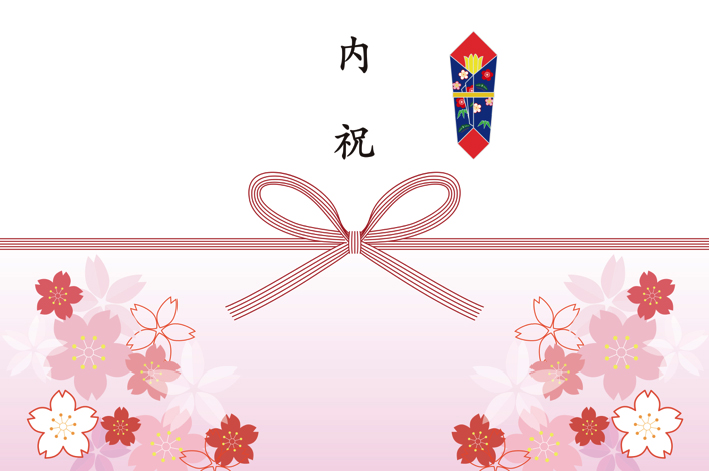 入学内祝いの「のし」のマナー