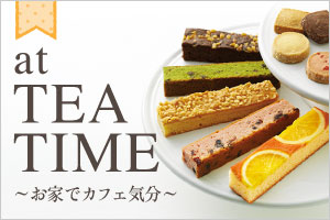 at TEA TIME お家でカフェ気分