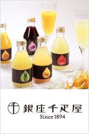 銀座千疋屋