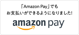 「Amazon Pay」でもお支払いができるようになりました!