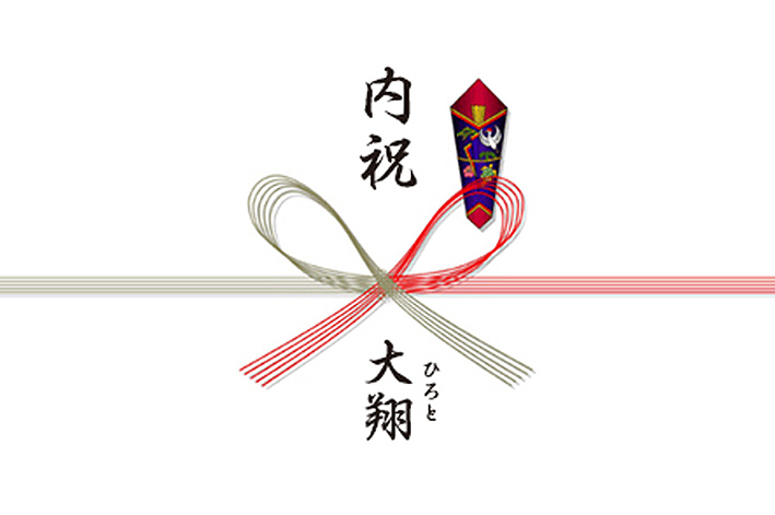 出産内祝いの「のし紙・表書き」について解説