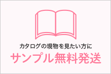 アドレス帳登録 会員便利機能