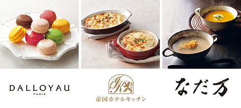 ア・ラ・グルメ レッド アイ