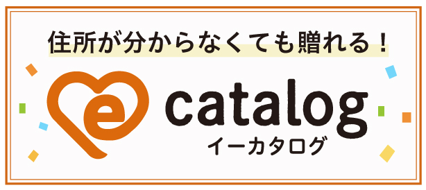 ソーシャルギフト