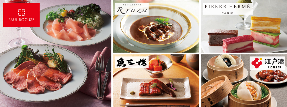 ア・ラ・グルメ 商品一例