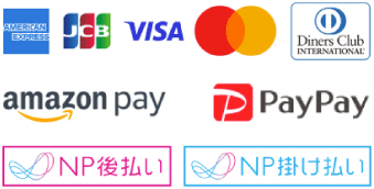  American Express/JCB/Visa/Mastercard/Diners Club/Amazon Pay/PayPay/NP後払い/NP掛け払い