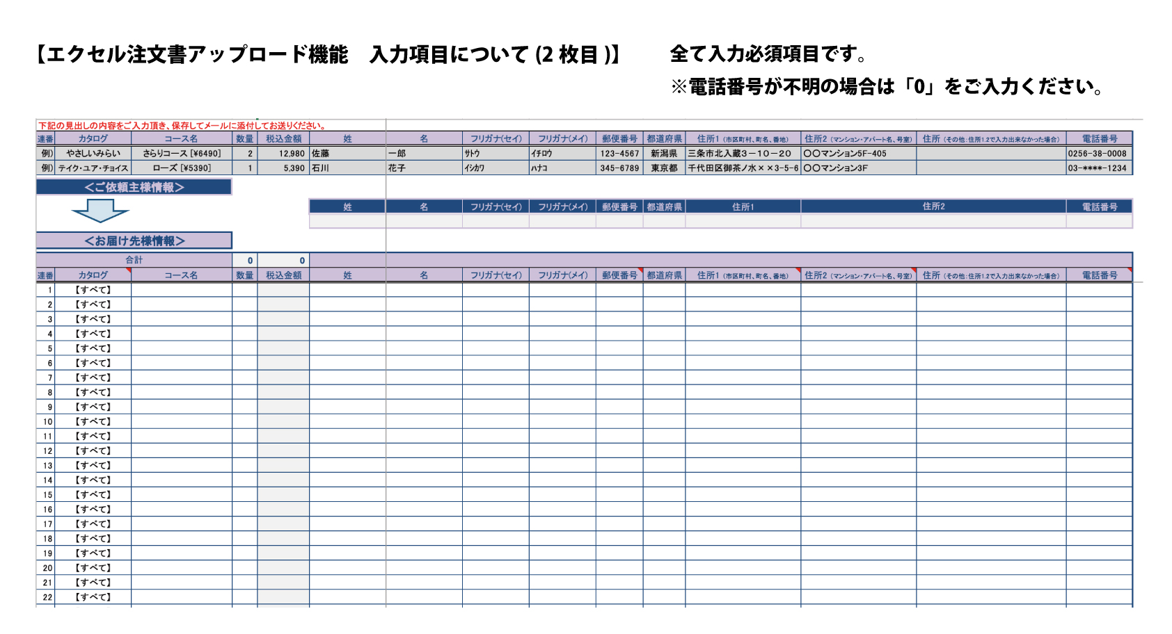 会員ログイン画面。楽天IDやAmazonアカウントでのログイン、新規登録、または登録せずに進むこともできます。