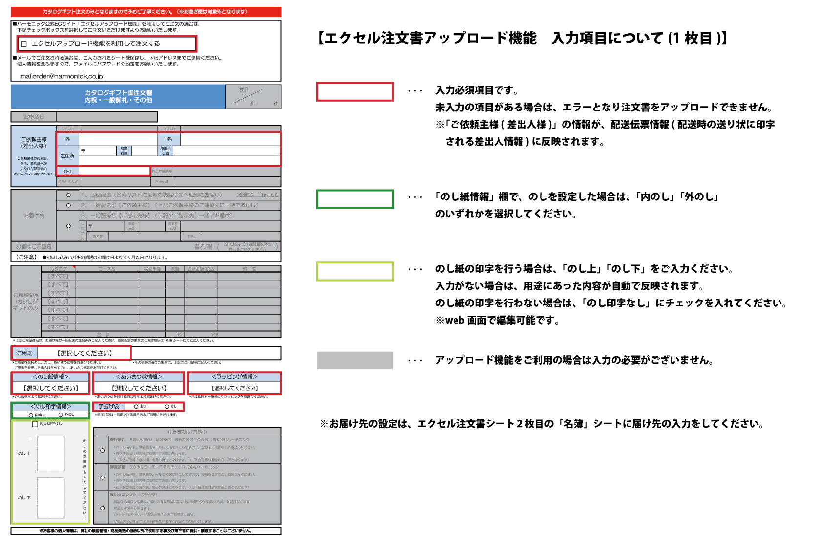 会員ログイン画面。楽天IDやAmazonアカウントでのログイン、新規登録、または登録せずに進むこともできます。