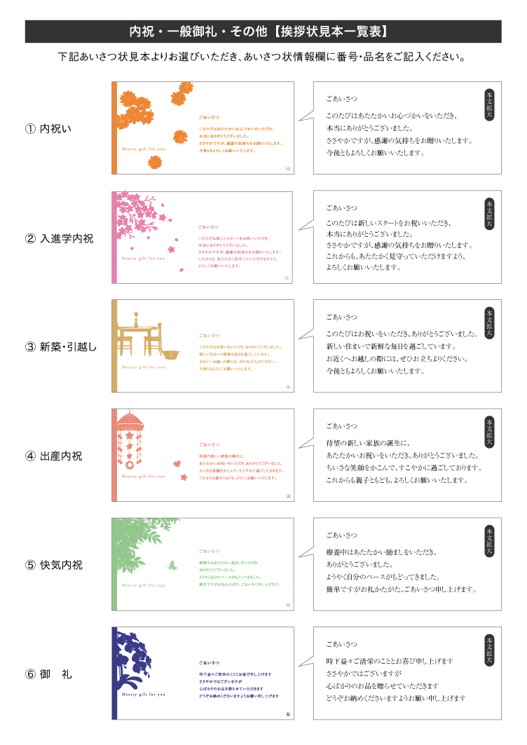 挨拶状①