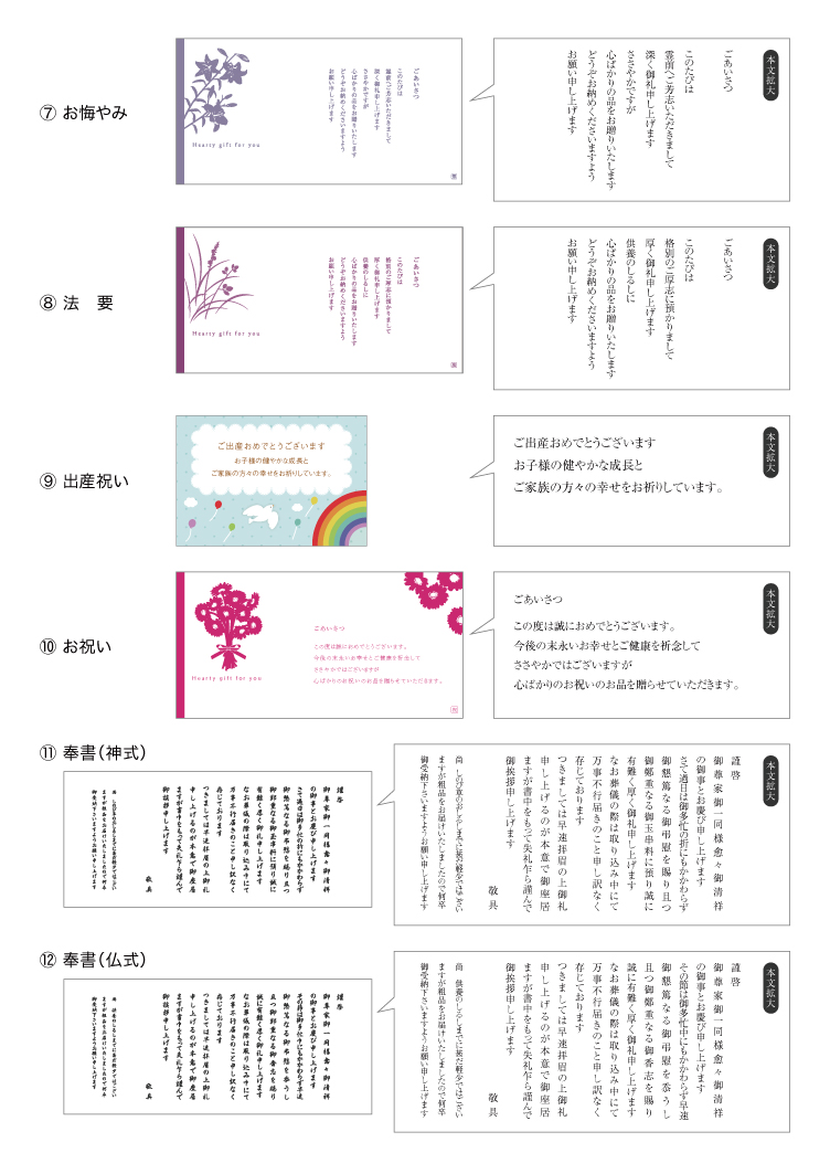 挨拶状➁