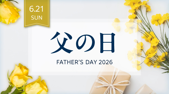 Father's Day 2026 父の日 6.21(SUN)