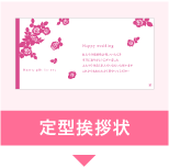 aisatsujo