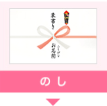 noshi