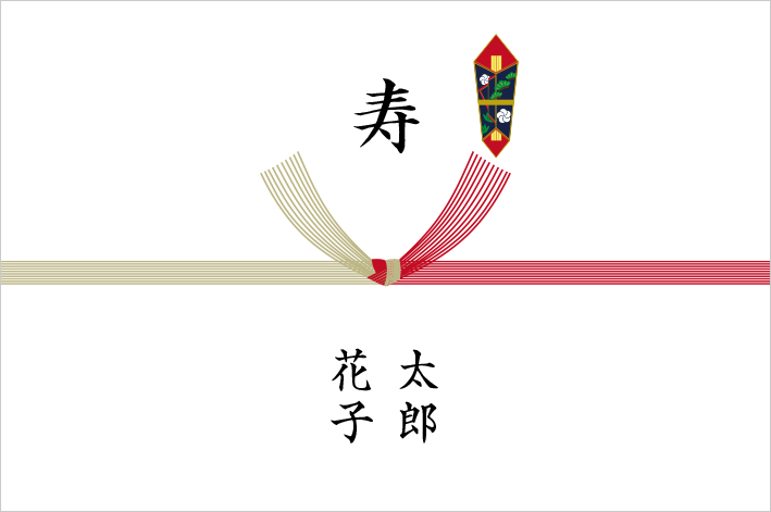 のし紙と表書きの基本マナー
