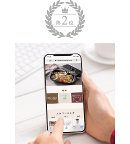 ソーシャル 結婚祝い2位