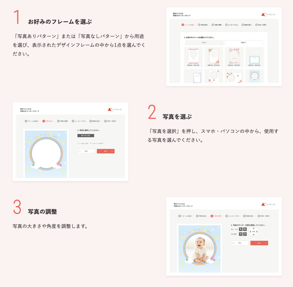 簡単6ステップで世界にひとつのカードを作成