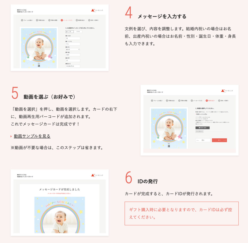 簡単6ステップで世界にひとつのカードを作成