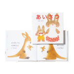 比較的美品☆約２万円ほどいもとようこさん絵本セット13冊 032407101-150x150.jpg