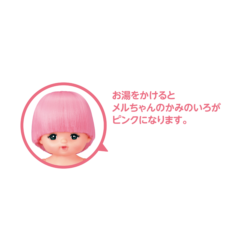 メルちゃん メルちゃんのおせわセット - ハーモニック 商品検索