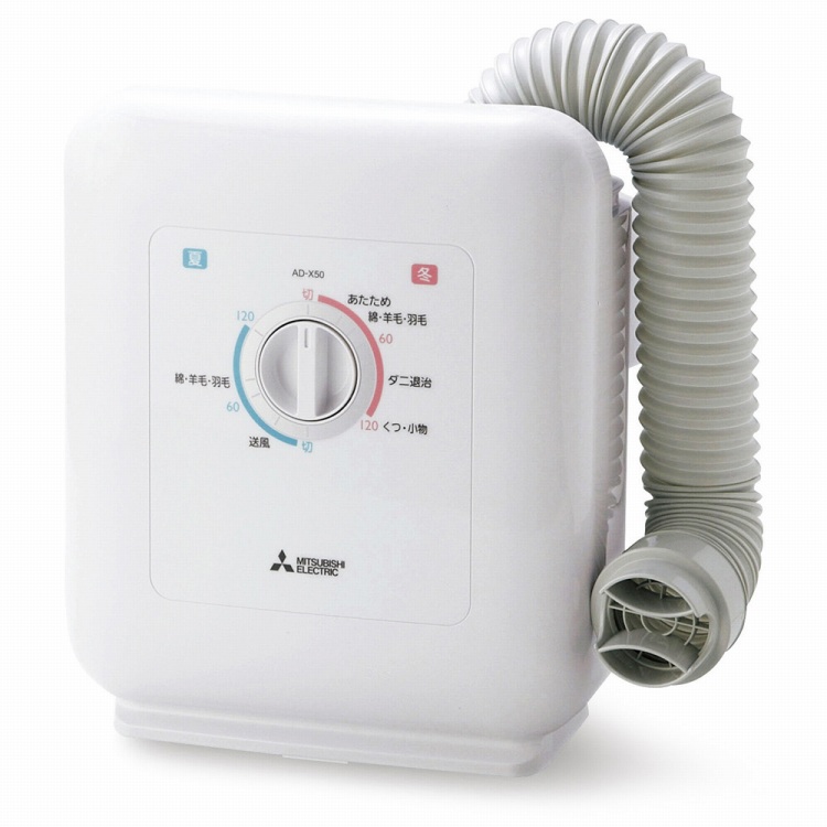 MITSUBISHI ELECTRIC AD-X50-W ホワイト Amazon | 三菱電機 ふとん乾燥機 布団乾燥機 靴乾燥 ダニ対策
