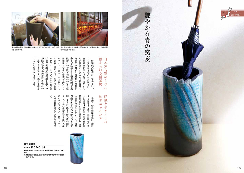 日本の贈り物 江戸紫（えどむらさき） カタログギフト